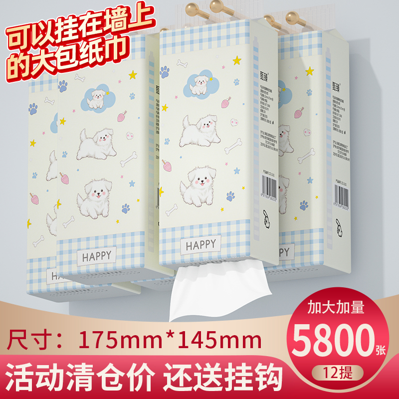 5800张整箱纸巾纸抽擦手纸悬挂式餐巾纸面巾纸家用抽纸卫生纸批发