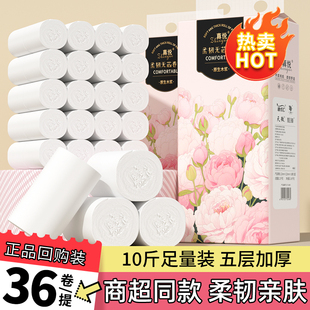 特惠10斤卷纸无芯卷筒纸面巾纸擦手纸加厚加粗卫生纸大提一分购