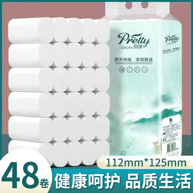 48卷厂家直销无芯卷筒纸擦手纸家用卫生纸厨房纸巾干湿两用加厚装
