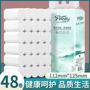 48卷厂家直销无芯卷筒纸擦手纸家用卫生纸厨房纸巾干湿两用加厚装