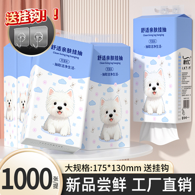大包悬挂抽纸面巾纸擦手纸家用卫生纸底部抽餐巾纸加厚纸巾纸抽