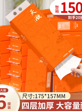 1500张大提悬挂式抽纸面巾纸擦手纸实惠装卫生纸家用纸巾餐巾纸