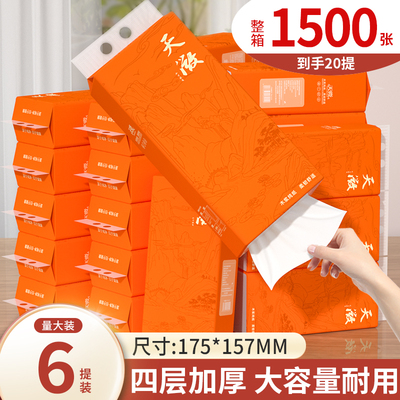 1500张大提悬挂式抽纸面巾纸擦手纸实惠装卫生纸家用纸巾餐巾纸