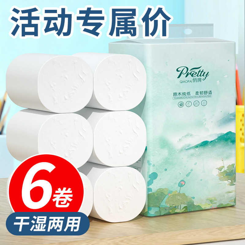 卷纸家用宿舍厕所用纸卫生纸擦手纸无芯卷筒纸活动装无芯卷筒纸,洗护清洁剂/卫生巾/纸/香薰,抽纸,淘宝优惠券,粉丝福利购,淘宝优惠卷