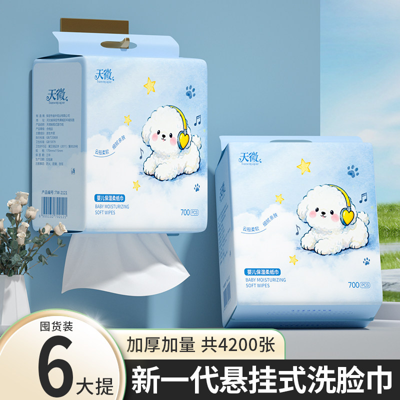 大提乳霜纸加大加厚宝宝纸巾悬挂式云柔巾敏肌适用婴童乳霜纸整箱