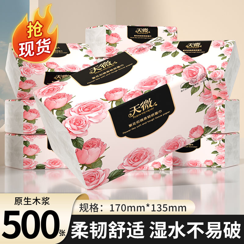 500张大包抽纸面巾纸擦手纸实惠装纸巾纸抽厕纸餐巾纸整箱卫生纸
