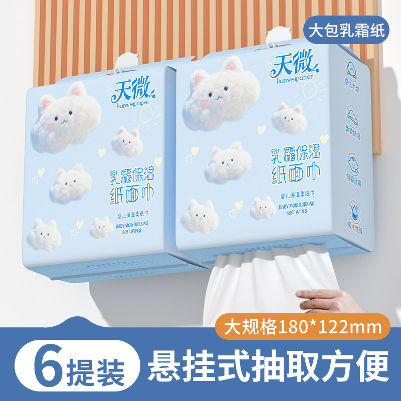 大提悬挂乳霜纸家用擦手纸加大加厚云柔巾宝宝保湿纸巾整箱