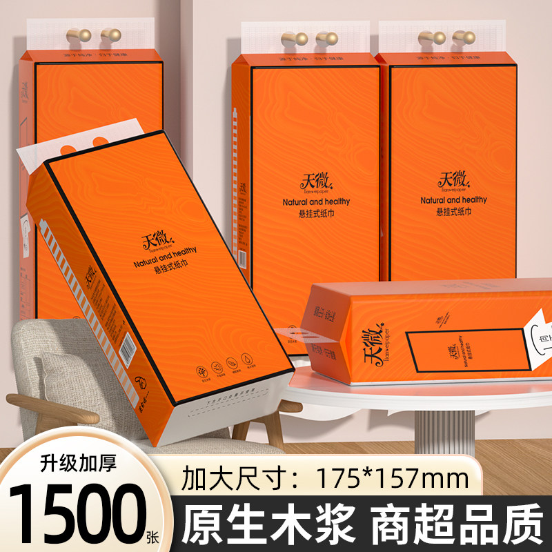 大提装悬挂式抽纸家用擦手纸餐巾纸加大加厚原生木浆纸巾整箱批发