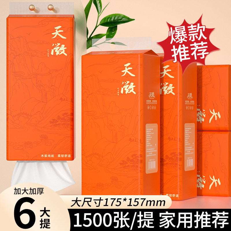 9000张6提悬挂式抽纸面巾纸擦手纸餐巾纸整箱批发纸巾纸抽卫生纸,洗护清洁剂/卫生巾/纸/香薰,悬挂式纸巾,淘宝优惠券,粉丝福利购,淘宝优惠卷