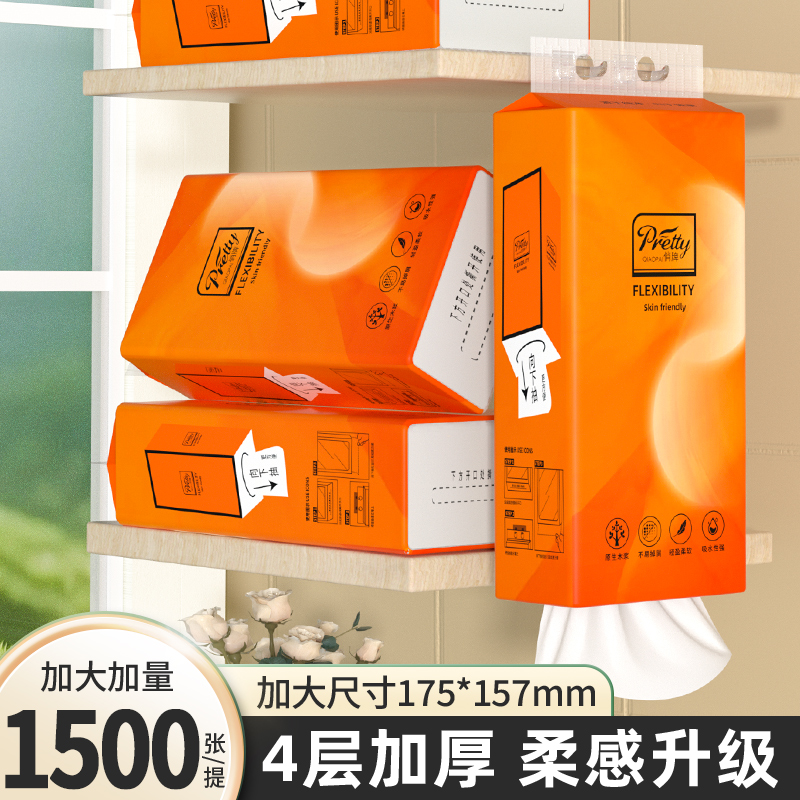 大提底部抽纸悬挂卫生纸擦手纸面巾纸一分购餐巾纸木浆纸巾纸抽