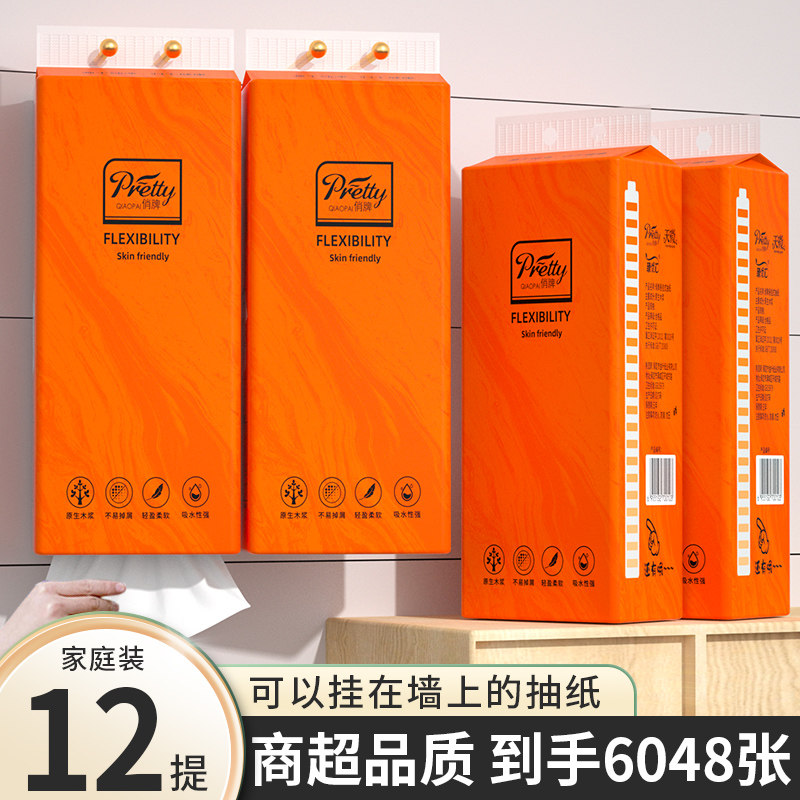 12提悬挂式抽纸家用擦手纸6048张餐巾纸加大面巾纸厕纸纸巾整箱批