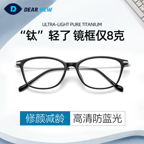 时尚老花镜高清防蓝光可定制