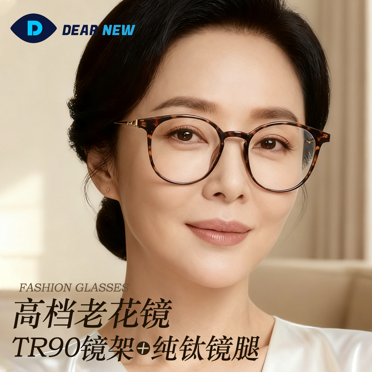 DEARNEW超轻纯钛防蓝光老花镜女