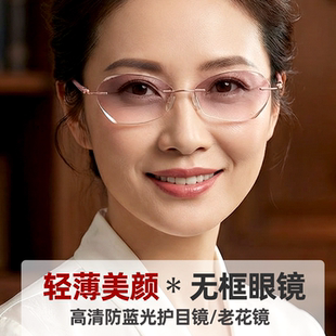 2026新款美妆老花镜女士超轻防蓝光老人花镜高档正品旗舰无框眼镜