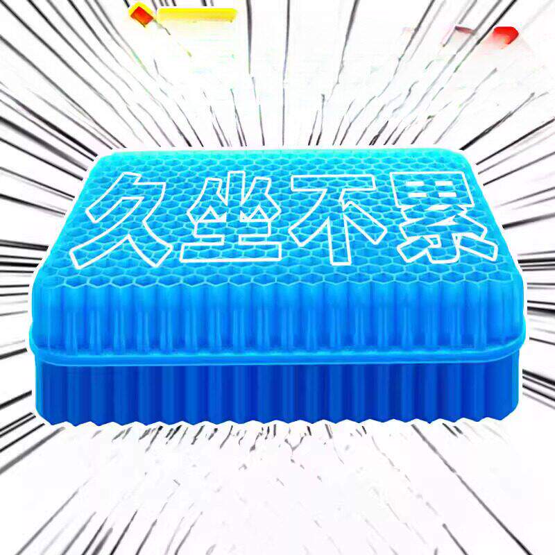 钓箱坐垫防屁股痛座垫加厚通风透气夏天钓椅专用硅胶蜂窝凝胶冰垫