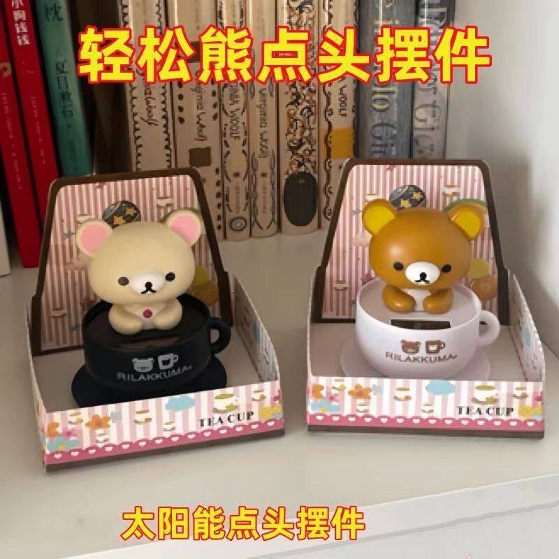 可爱太阳能款轻松熊点头摆件创意装饰品日系卡通熊礼物