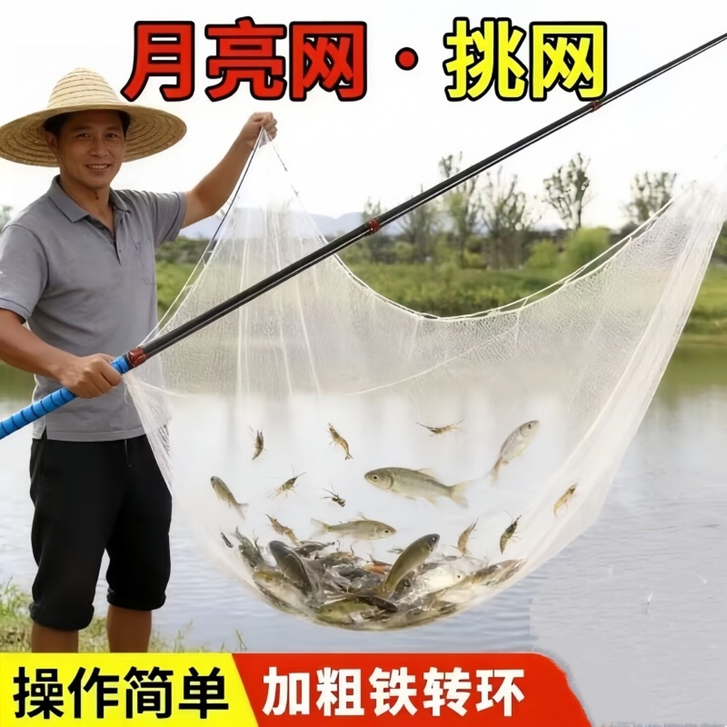 夹网挑网老式月亮网扒网搭网夹夹网赶网搂网月亮网老式竹竿网全套