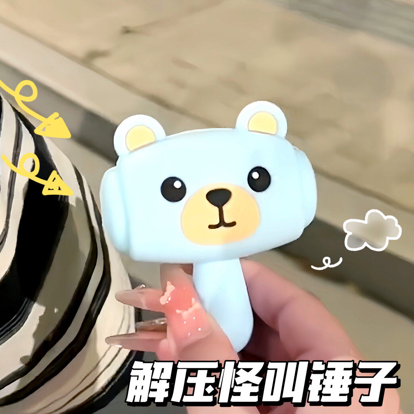 解压怪叫锤子挂件儿童发声创意卡通迷你玩具钥匙链配饰书包挂饰