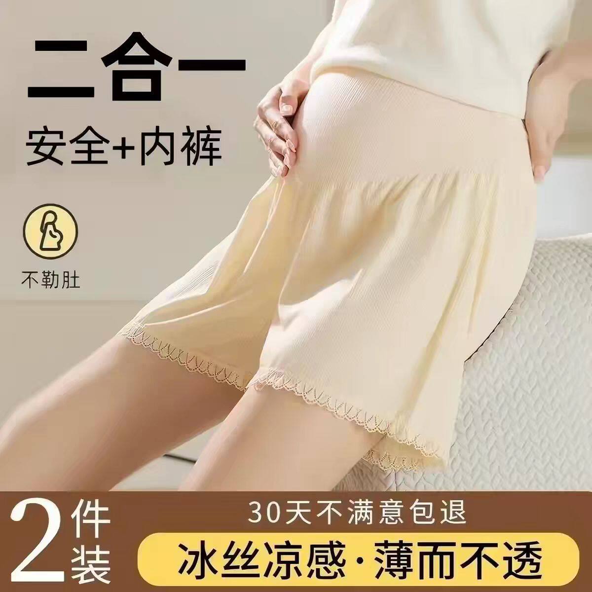 孕妇安全裤内裤二合一春夏小个子薄款防走光2025新款三分打底裤