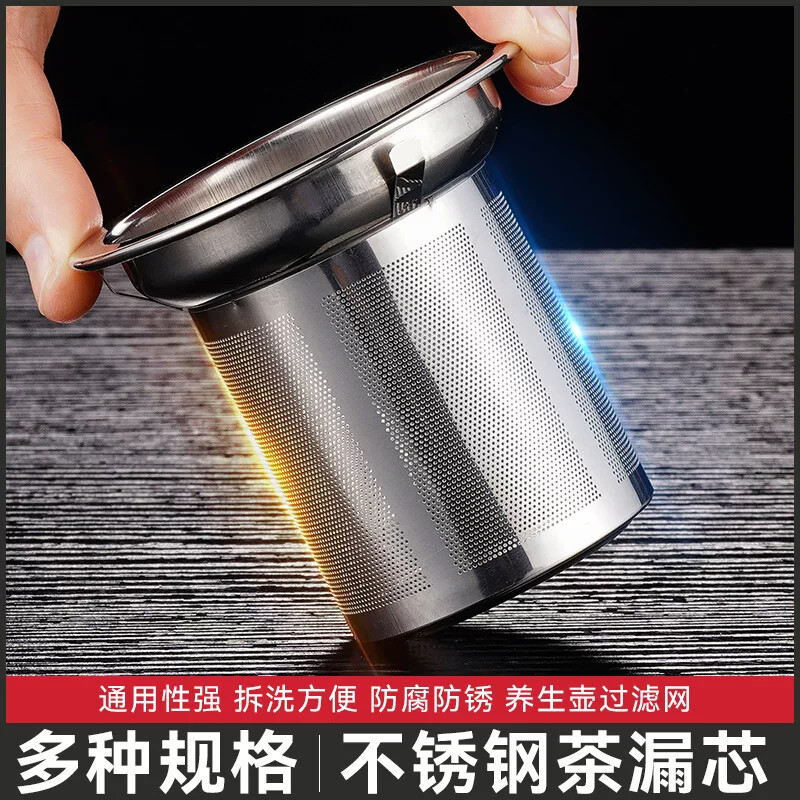 304茶漏不锈钢滤茶器内胆茶隔过滤网花茶壶公道杯滤网茶漏内胆