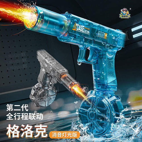 格洛克儿童水枪玩具g18c全自动带消音连发电动大容量高压强小手枪