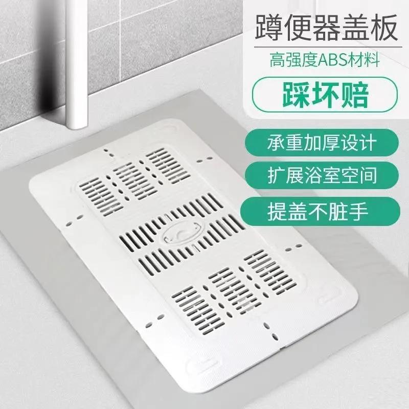 A1蹲便器盖板厕所蹲坑盖便池承重盖子踏板卫生间防堵盖板防臭器