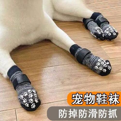 狗狗袜子脚套春夏宠物室内防抓狗狗静音鞋套防掉防滑中大型犬金毛