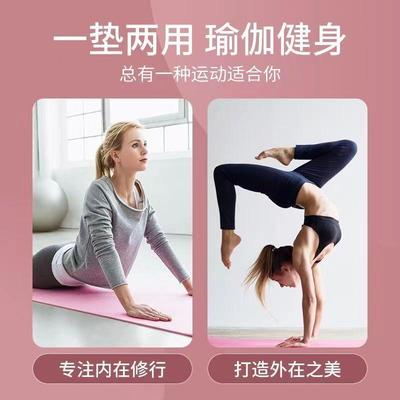 瑜伽垫初学者防滑女加厚加宽隔音