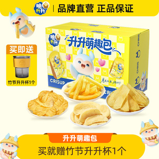 脆升升零食礼盒升升萌趣包薯条薯片组合260g礼盒儿童送礼休闲零食