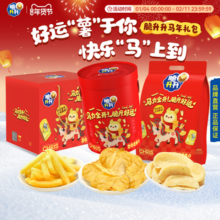 【新年礼包】脆升升马力全开礼盒礼桶香脆薯条薯片薯角多口味零食
