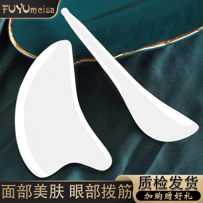 玉石眼部拨筋棒全身通用