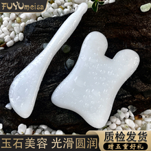 全息南阳玉石脸部美容刮痧板眼部玉石拨筋按摩棒面部提拉紧致滚轮