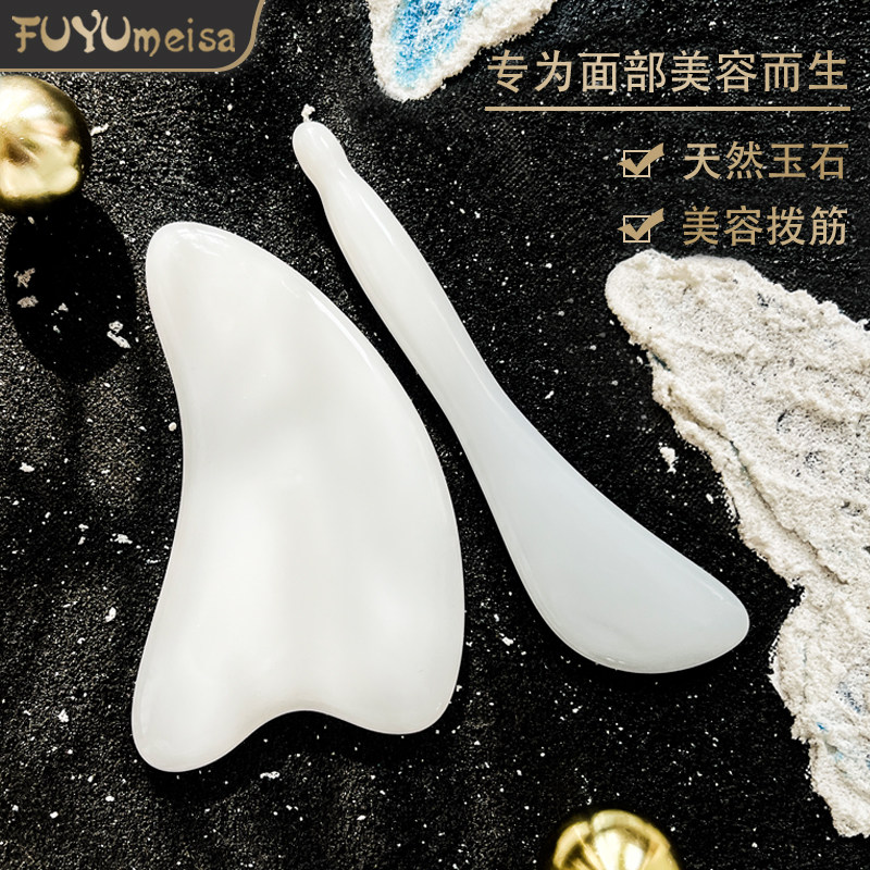 天然玉石刮痧板面部美容拨筋棒眼部按摩工具脸部刮脸板女全身通用