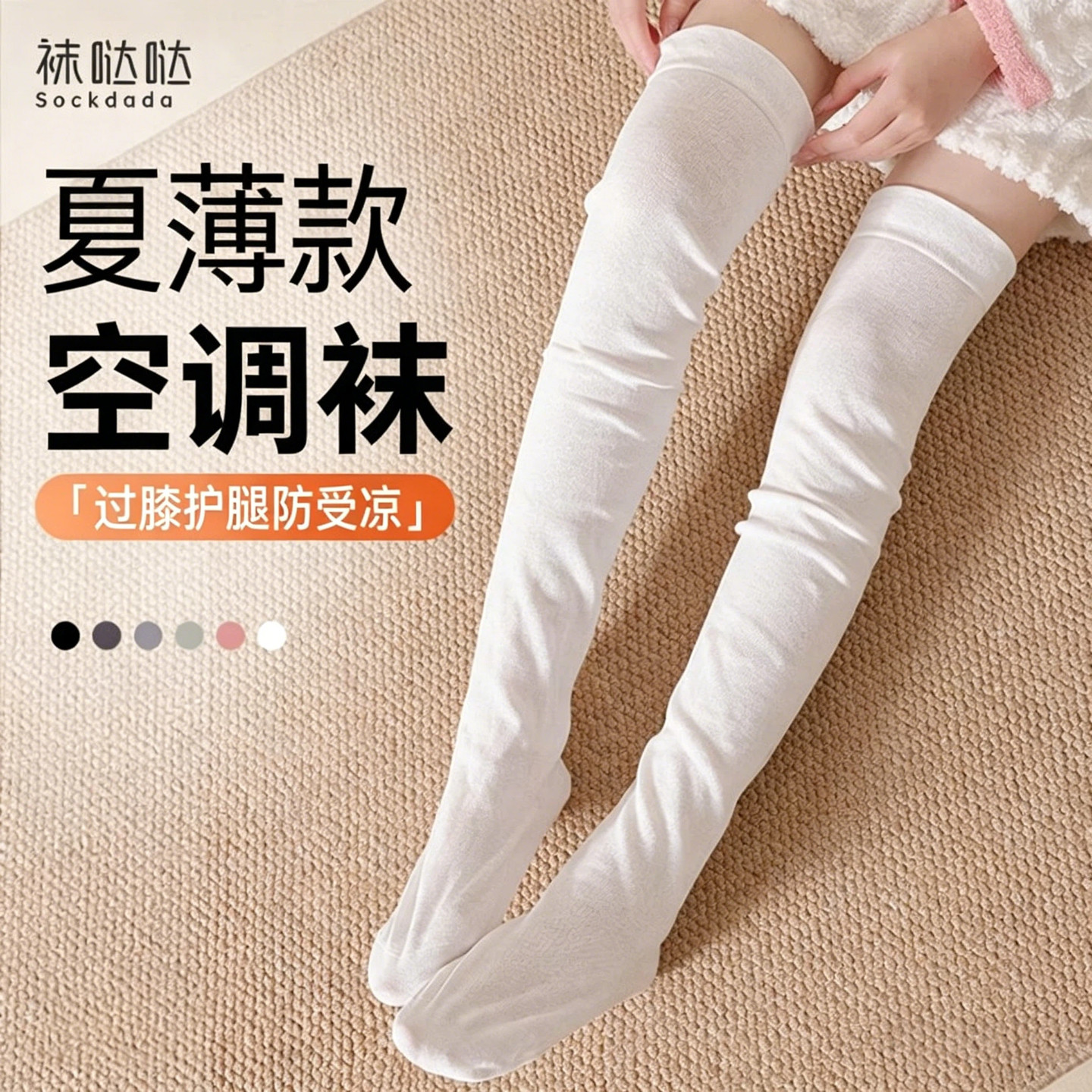 睡觉穿的袜子女款月子袜纯棉保暖宽松护膝脚套家居空调专用睡眠袜