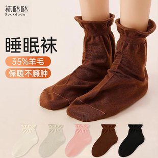 保暖睡眠袜 居家超厚冬季 晚上睡觉穿 袜子羊毛桑蚕丝加长中筒女款