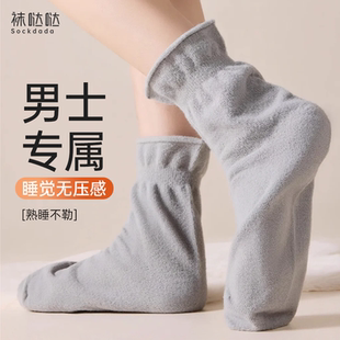 睡眠袜春加厚男士专用中筒宽松口双面毛绒保暖脚老人晚上睡觉袜子