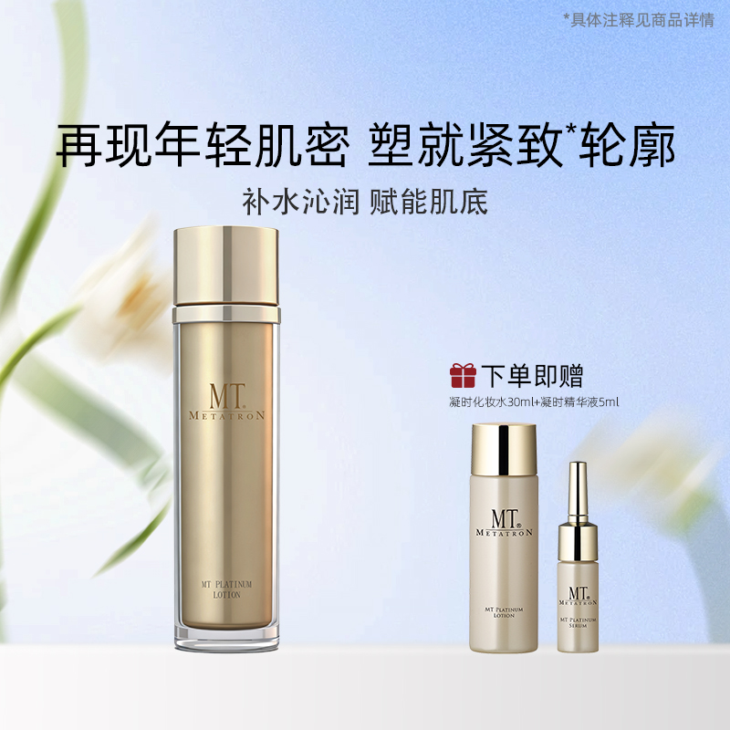 日本官方正品 紧致肌肤