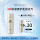 METATRON 50元 旅行装 MT保湿 体验礼 修复化妆水30ml 优惠券