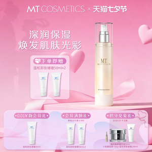 MT METATRON【七夕送礼】净透亮泽精华液保湿面部精华推荐官方