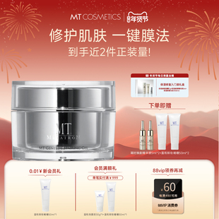 MT METATRON【年货节现货】舒缓修复涂抹面膜院线日本官方正品女