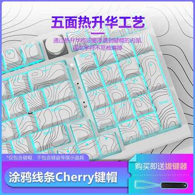 等高线wooting键帽pbt原厂侧刻透光键帽热升华客制化磁轴键帽个性