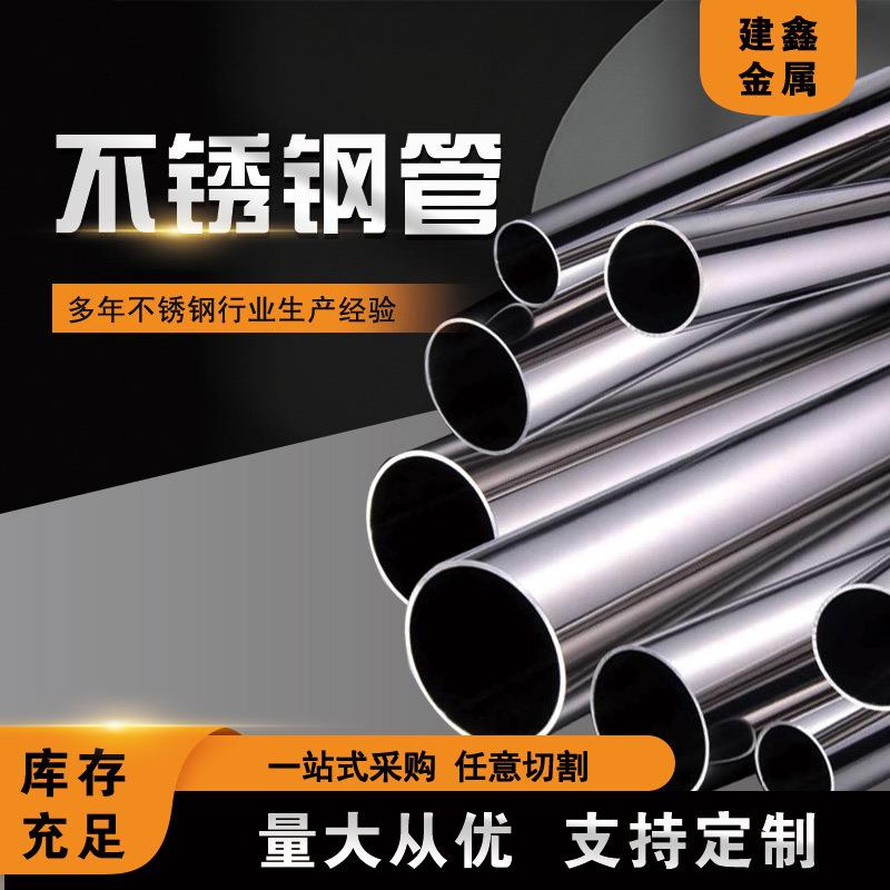 厂家现货2205双相钢不锈钢管304切割无缝管工业用厚壁不锈钢