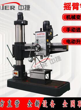 摇臂钻床Z040X1机械摇臂钻床自动进刀钻孔机钢板铁板40摇臂钻床