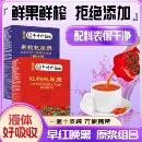 药企！李时珍鲜榨无添加黑红枸杞原浆2盒