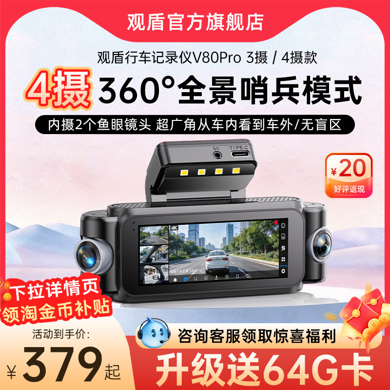 360度全景行车记录仪免走线无死角2026新款高清24小时停车监控4K