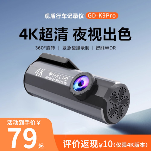 4K超清360旋转行车记录仪