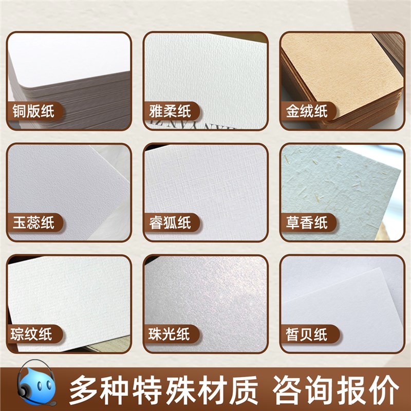 雅柔纸卡片定制特种纸名片制w作花店广告宣传硬卡设计售后卡纸印