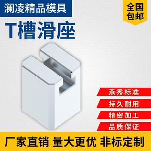 斜顶装 Y41模具A型斜顶座T槽滑座 置活型L芯组件B型滑脚压条标准件