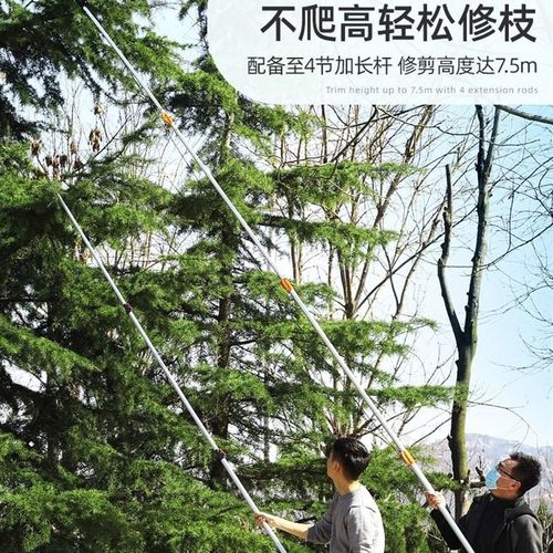 园林果树高空修枝剪l高枝剪3-7米剪树枝专用剪刀可伸缩高枝锯锯树