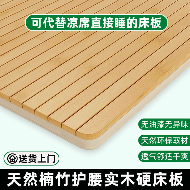 竹子护腰硬床板垫片静音折叠竹床垫软床变硬神器整块实木床板浩竹